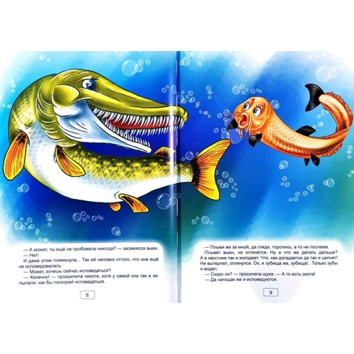 Казки кращі народні: Кількість сторінок 224