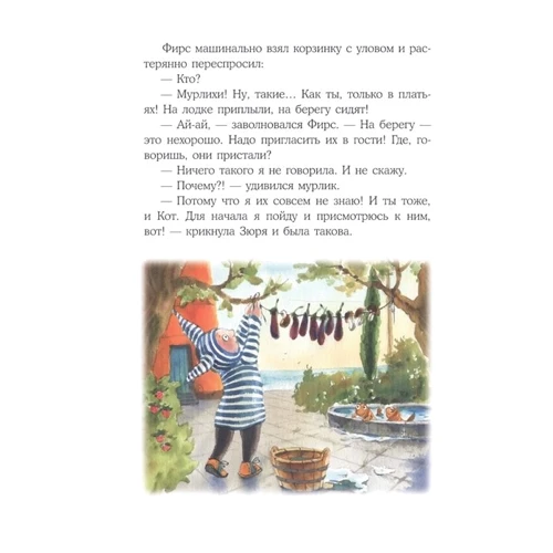 Юрій Бурносов: Кот і Мурлика. дивовижний концерт: Обкладинка Тверда