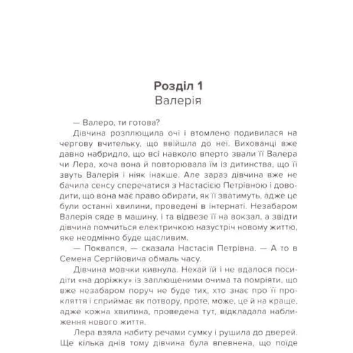 Ганна Левада: Кат. Убивцями не народжуються?: Кількість сторінок 244