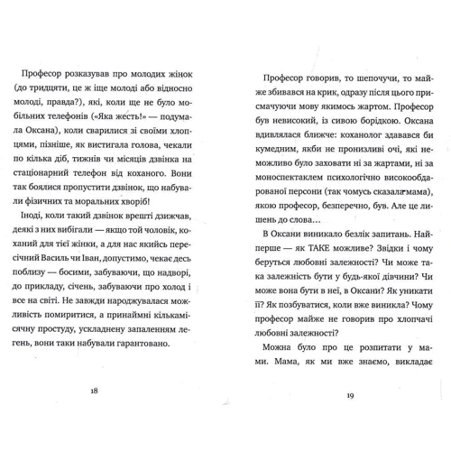 Степан Процюк: Полянами і Хмарочосами: Кількість сторінок 160