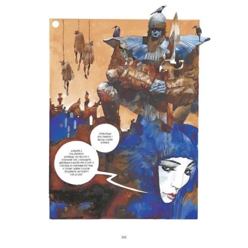 Серджо Топпі: Шараз-Де: ISBN 978-617-7756-42-1