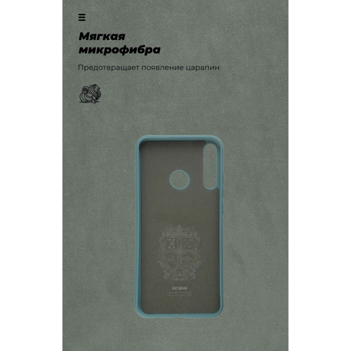Чехол для телефонов ArmorStandart ICON Case Pine Green for Huawei P40 Lite E/Y7p (ARM56370): Материал силикон