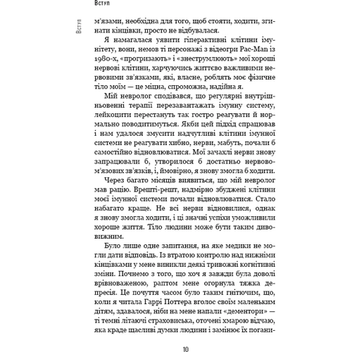 Донна Джексон Наказава: Янголи чи вбивцю? Клітини, Які змінюють медицину: Автор Донна Наказава
