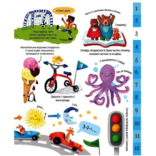 У світі чисел: ISBN 978-617-7820-05-4