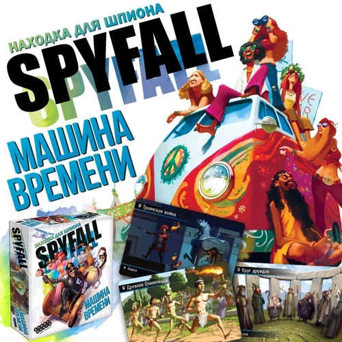 Настільна гра Hobby World Знахідка для шпигуна: Машина часу (181 938) фото 7