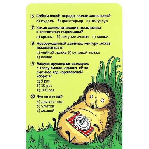 Саймон Тудхоуп: Вопросы и ответы о животных (набор из 50 карточек): Количество страниц 50