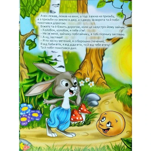 Велика книга казок: Жанр Сказки
