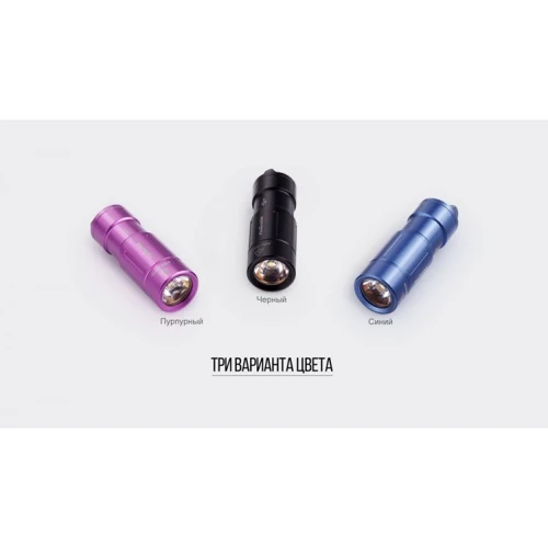 Фонарь туристический Fenix UC02 Purple: Дальность подсветки, м 48