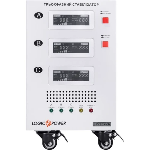 Стабилизатор напряжения LogicPower LP-20kVA 3 phase (12000Вт): Тип сервомоторный