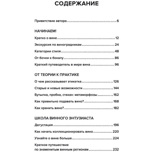 Оз Кларк: Вино по келихах: Обкладинка Тверда