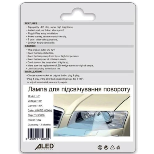 Світлодіодні лампи ALed H7 6000K 13W H7A01 (2шт): Колірна температура, K 6000