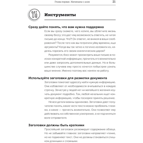 Дон-Мишель Бод: Kind regards: Деловая переписка на английском языке: Жанр Учебники и пособия
