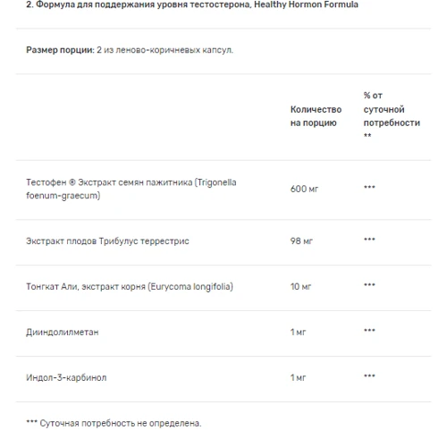 GNC Mega Men Healthy Testosterone Vitapak Мужское здоровье Тестостерон 30 пакетиков фото 9