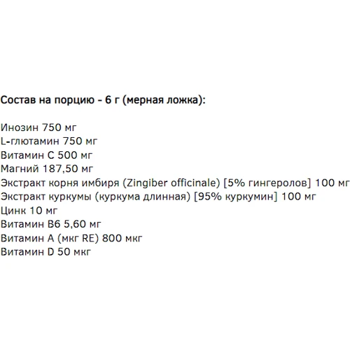 Trec Nutrition Immun-Er 270 g/45 servings/orange: Форма випуску Порошок
