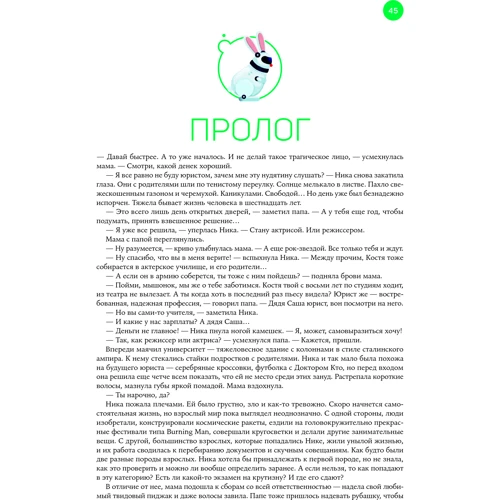 Виноградов, Судаков, Рамзаева: Атлас новых профессий 3.0: ISBN 978-5-907274-10-5