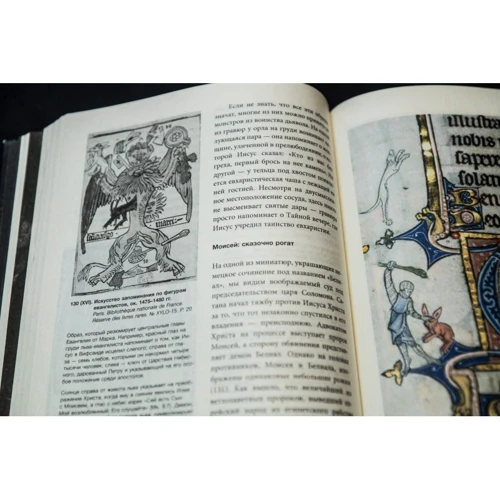 Яка страждає Середньовіччя: ISBN 978-5-17-106077-0