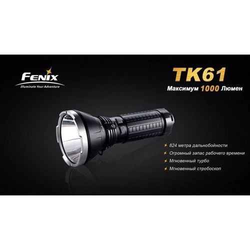 Ліхтар Fenix TK61: Тип ручний