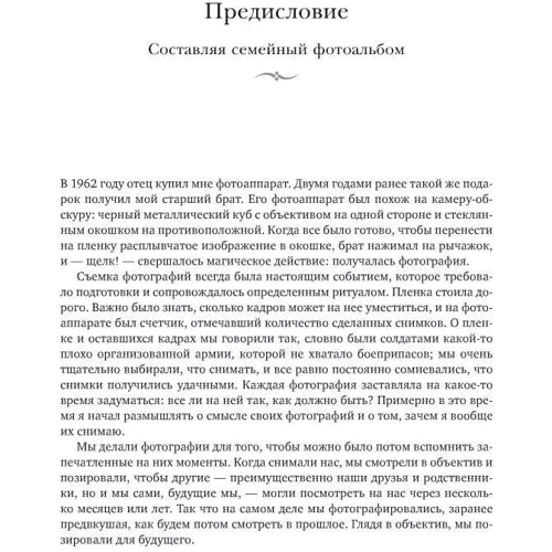 Орхан Памук. Стамбул. Город воспоминаний (подарочное издание): Автор Охрам Памук