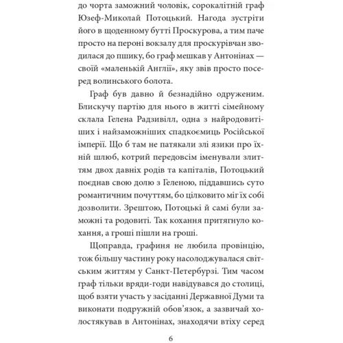 Лора Підгірна: Вежа Мінерві: Обкладинка Твердая