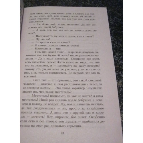 Федор Достоевский. Белые ночи: Производитель Азбука