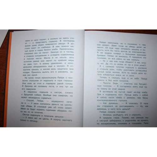 Тріша Клесів: Проект «Будинок з привидами»: ISBN 978-5-386-10390-3