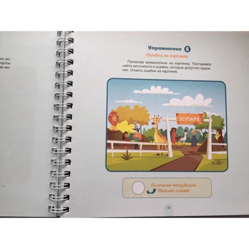 Шамиль Ахмадуллин: Как развить у ребенка критическое мышление 7-10 лет. Блокнот-тренажер: Обложка Твердая