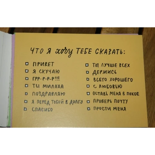 Адам Куртц: Что я хочу тебе сказать. 30 открыток и стикеры фото 7