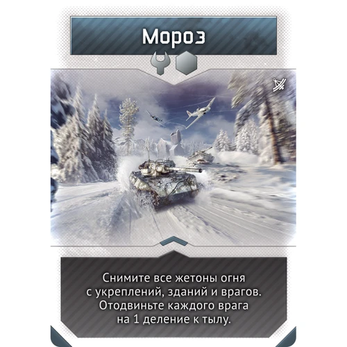 Настільна гра Hobby World War Thunder: Облога. Wunderwaffe (додаток до настільної гри) (181 898) фото 14