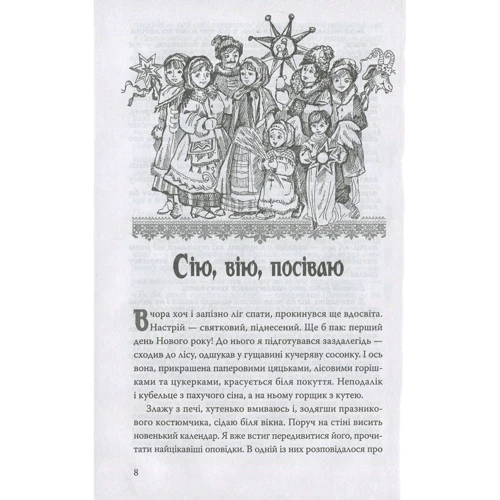 Василь Скуратівський: Погостини: ISBN 978-617-7409-35-8