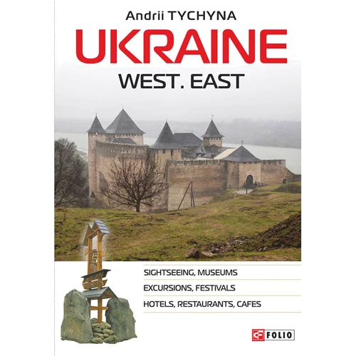 Andrii Tychyna: Ukraine. West. East