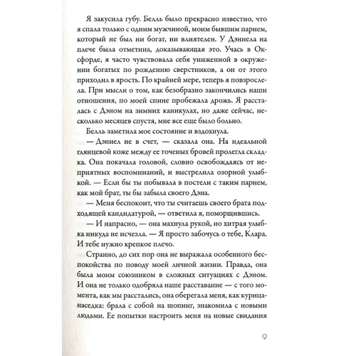 Женива Ли: Royal Страсть. Будь моим господином: Автор Женива Ли