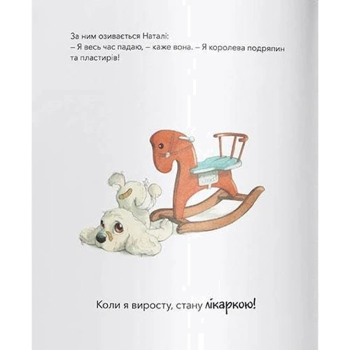 Квентін Гребан: Ким я мечтаю бути?: Автор Квентин Гребан