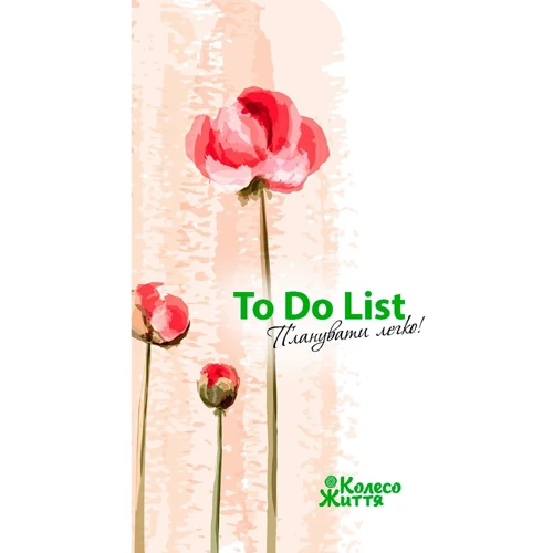 Блокнот To Do List - Планувати легко Півонії