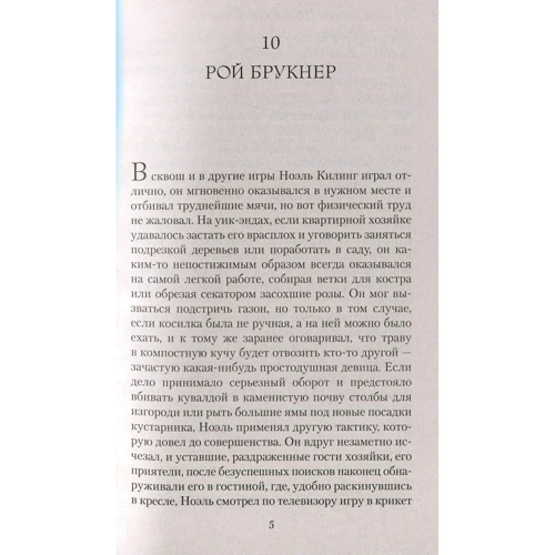 Розамунда Пилчер: Собиратели ракушек (в 2-х книгах) (комплект): Обложка Мягкая