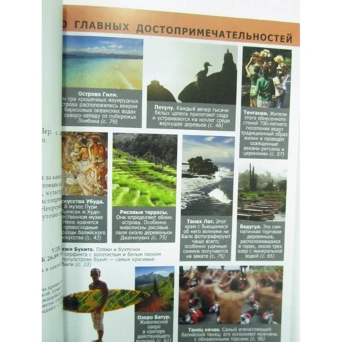 Роберт Улліан: Балі і Ломбок. Путівник Berlitz Pocket Guide: Обкладинка М'яка