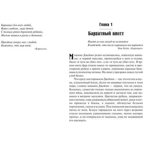 Цирк сім'ї Пайл: Кількість сторінок 352