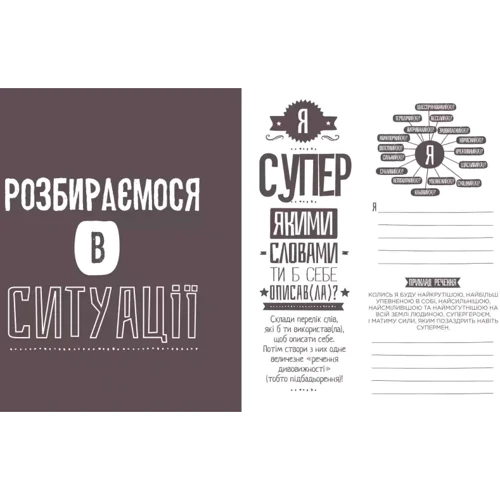 Наомі Девіс Лі, Ніколь Лярю: Пиши тут, пиши зараз: Кількість сторінок 144