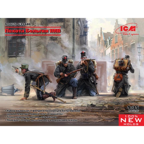 Набор фигурок ICM Пехота Бельгии IМВ (ICM35680)