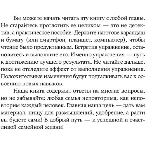 Олена Мороз, Марія Хайнц: Тайм-менеджмент в сім'ї. Сім навичок ефективних батьків: Автор Марія Хайнц, Олена Мороз