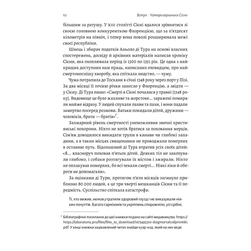 Ендрю Дойґ: Неминуча. Чому люди помирали раніше і чому помирають тепер: Обкладинка Твердая