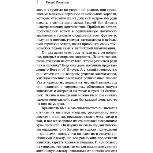 бажання: Кількість сторінок 288