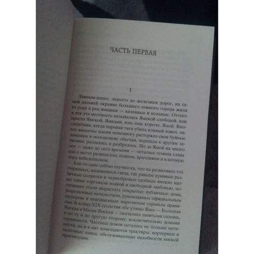 Александр Куприн. Яма: Производитель Азбука