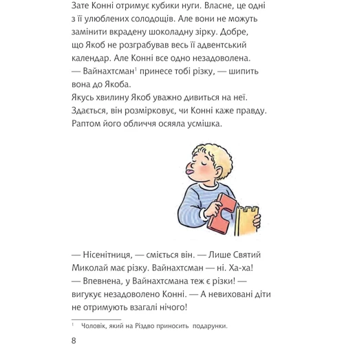 Юлія Бьоме: Конні та особливе свято Різдва: Количество страниц 104