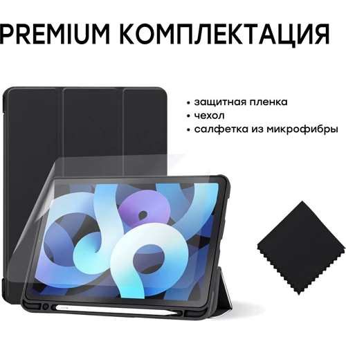 Аксессуар для iPad AirOn Premium SOFT Case Black for iPad Air (2020-2025) фото 9