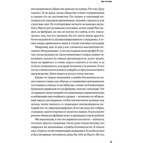 Станіслав Воробйов: самозапуску. Візьми життя в свої руки фото 8