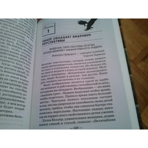 Билл Ньюмен: Парите вместе с орлами. 10 фантастических способов добиться успеха. Как избежать окольных дорог на пути к успеху. 10 законов лидерства: Автор Билл Ньюмен