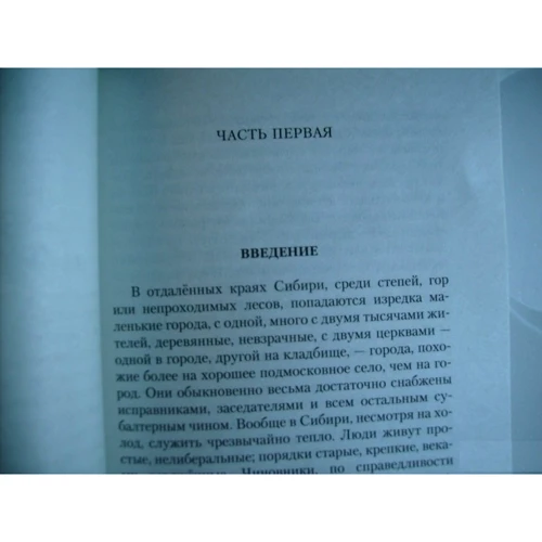 Федор Достоевский. Записки из Мертвого дома: Производитель Азбука