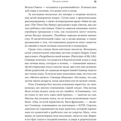 Дэвид Коэн: Руки мыл? Родительский опыт великих психологов: Количество страниц 252