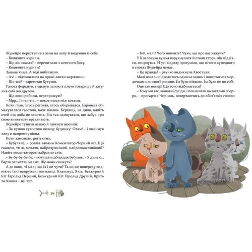 Галина Вдовиченко: 36 і 6 котів-компаньйонів: Производитель Видавництво Старого Лева