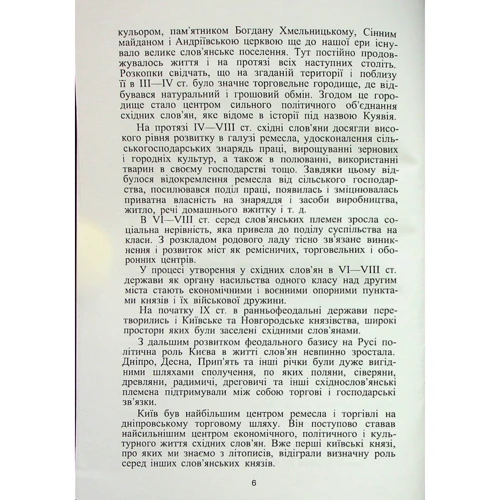 Д. І. Мишко: Київ. Короткий історичний нарис: ISBN 978-611-01-2759-2